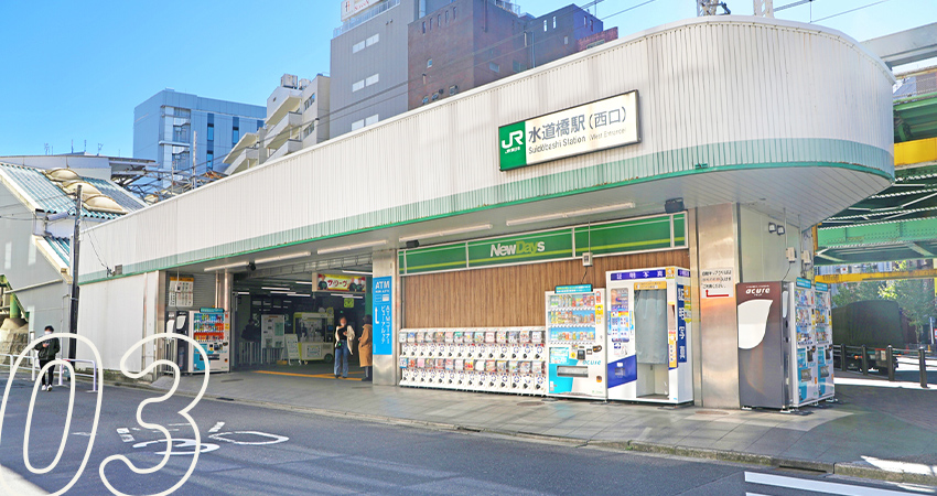 水道橋駅西口から徒歩1分 仕事帰りに通える平日21時までの営業